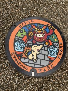 岡崎公園_ヒノアラシ_ ヒヒダルマ