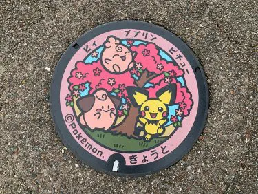 ポケふた 小さいマンホール ホウオウ 京都府京都市 京都にポケモンマンホール“ポケふた”5枚が設置。チコリータ